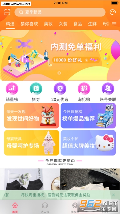 裂彩优品app3