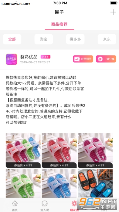 裂彩优品app2