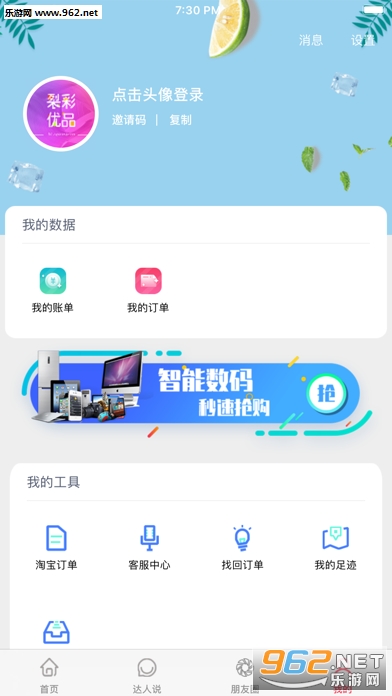 裂彩优品app1