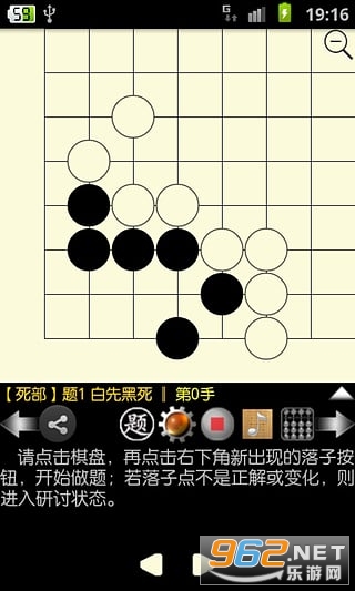 围棋宝典安卓免费版1