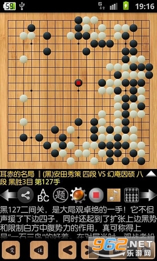 围棋宝典安卓免费版4