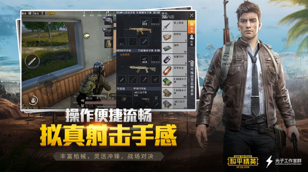 pubgatal官方下载软件 v1.15.131