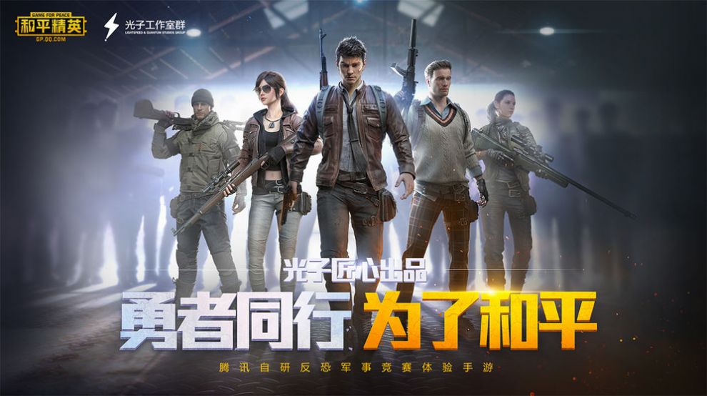 pubgatal官方下载软件 v1.15.132