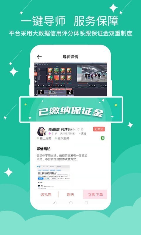 快易豆App手机最新版 v1.4.33