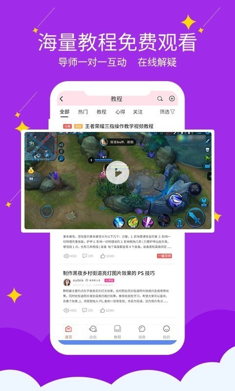 快易豆App手机最新版 v1.4.31