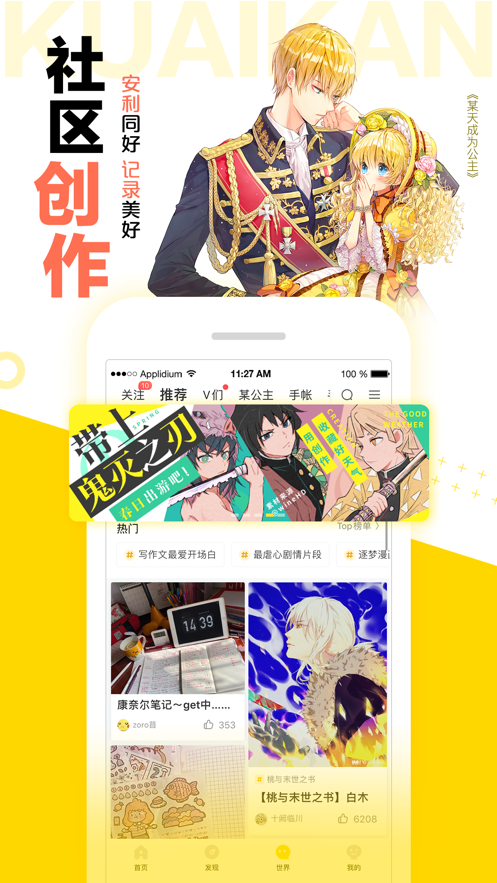 快看漫画2022最新版免费下载 v7.3.02