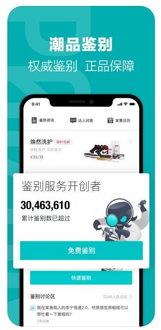 得物APP正版客户端 v4.79.63