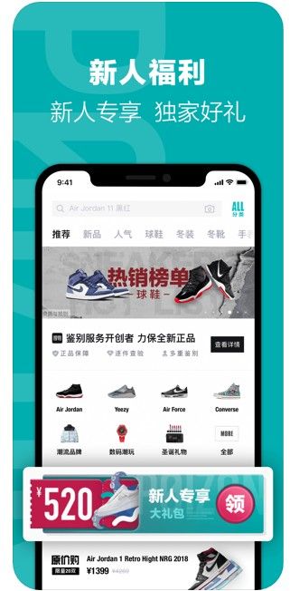 得物APP正版客户端 v4.79.61