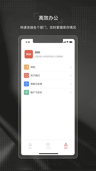 酒小柒供应链app官方正版下载v1.0.72