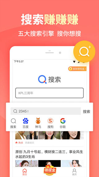 极速搜索app2