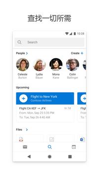 Microsoft Outlook安卓版下载4