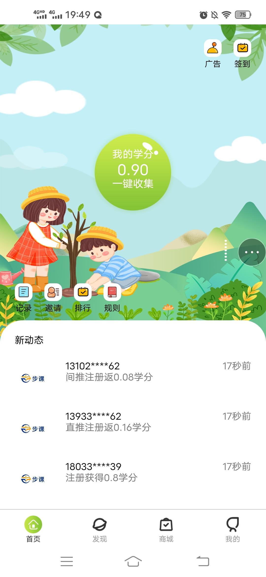 步课学堂app官方版 v1.0.01