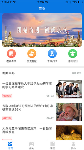 豫光云课堂app4