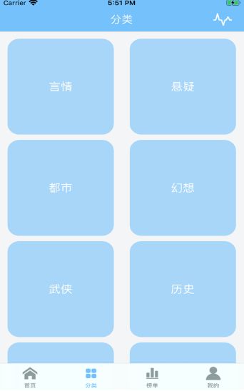 三味听书斋APP手机版2