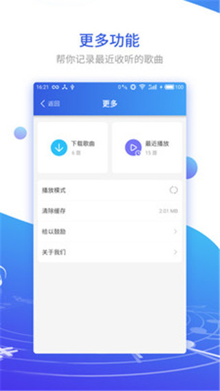 dj串烧集app3