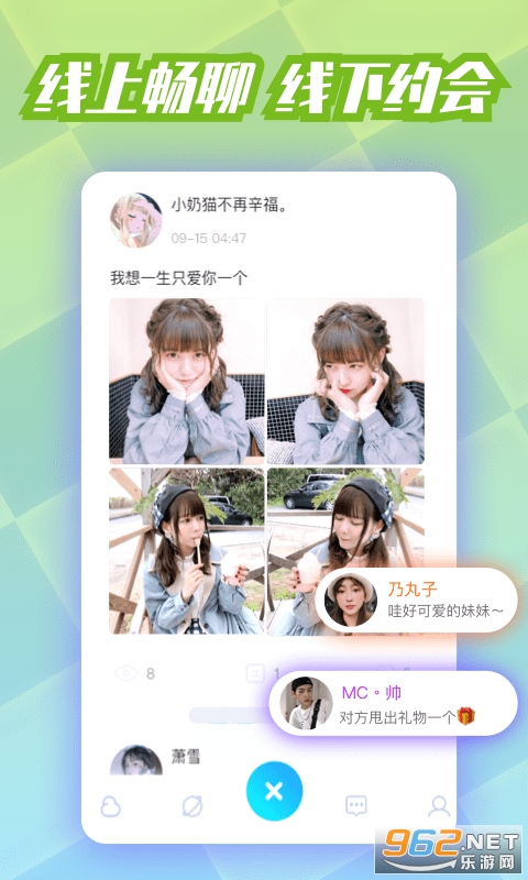 耳聊陪玩语音聊天APP4