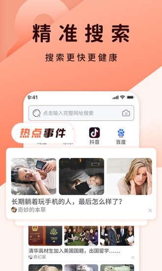 QC浏览器2