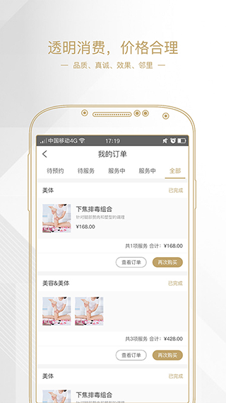 与美汇app3