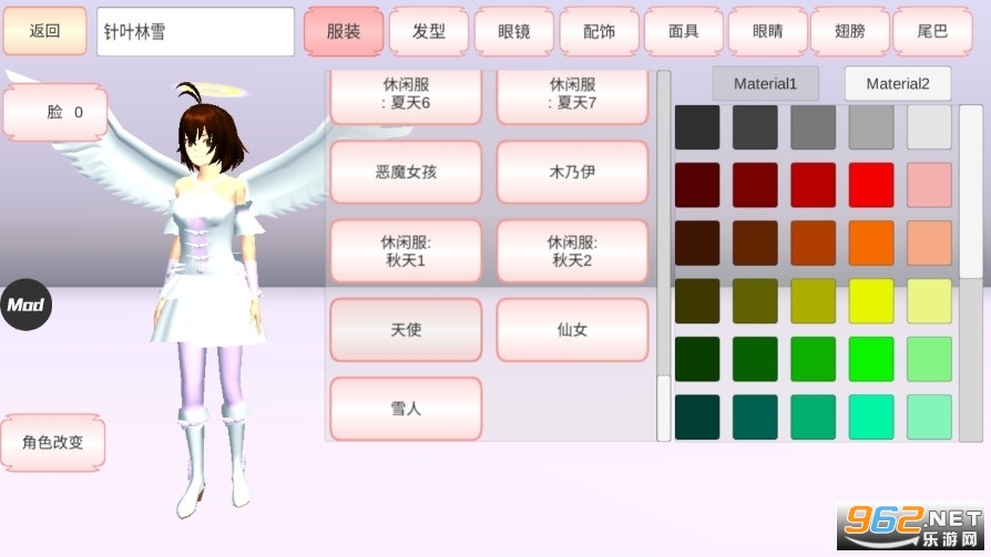 樱花盒子app免费版1