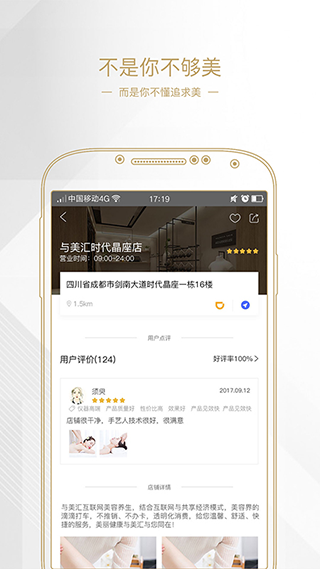 与美汇app2