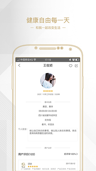 与美汇app4