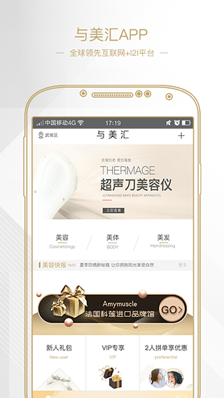 与美汇app1