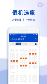 机票宝最新版app1