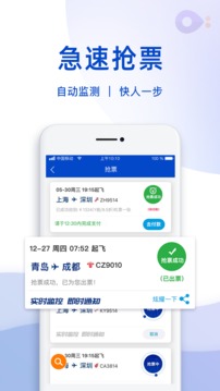 机票宝最新版app2