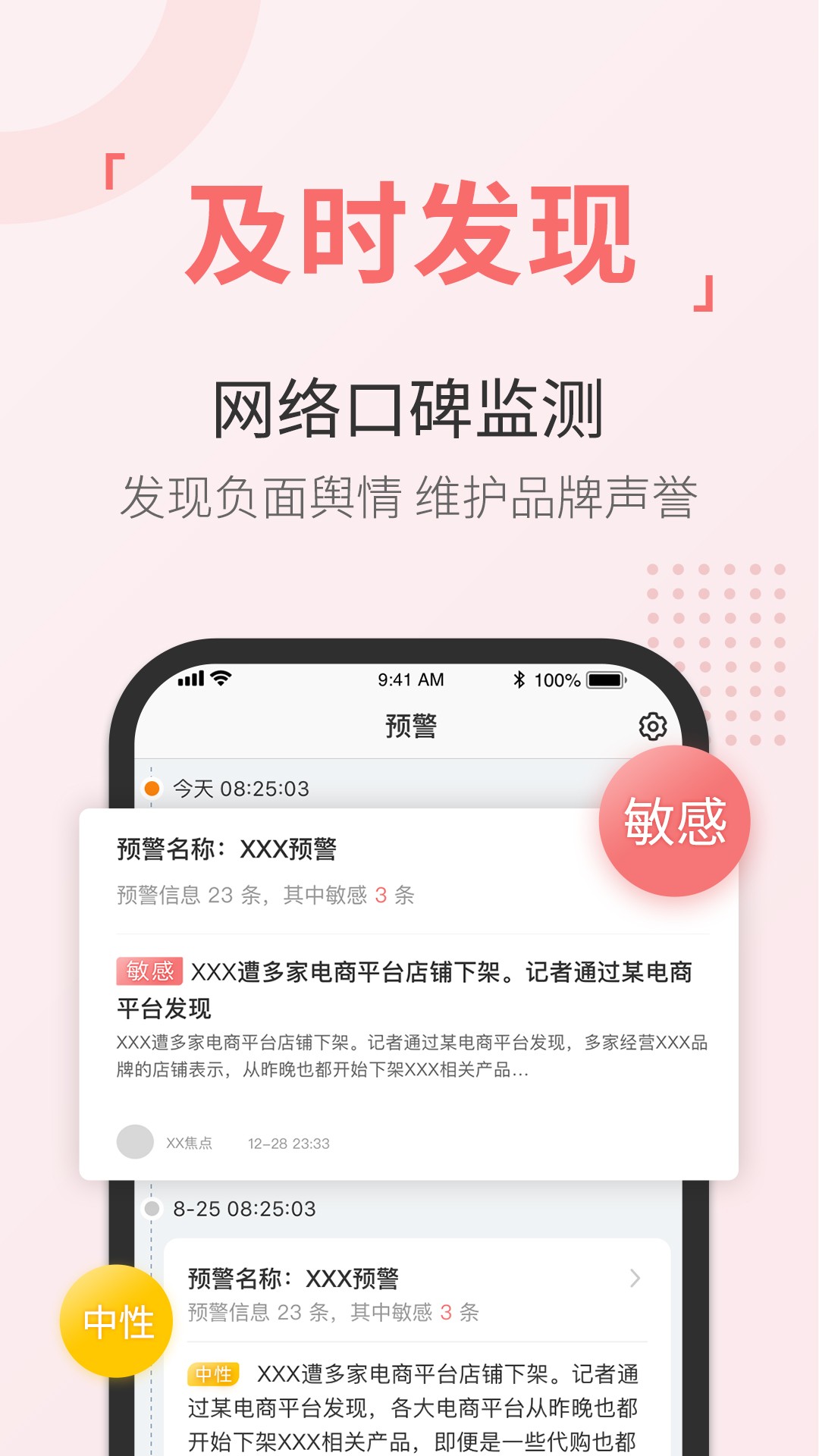 重庆市舆情调查app3