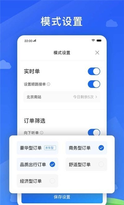 好久来司机端App软件 v4.70.0.00172