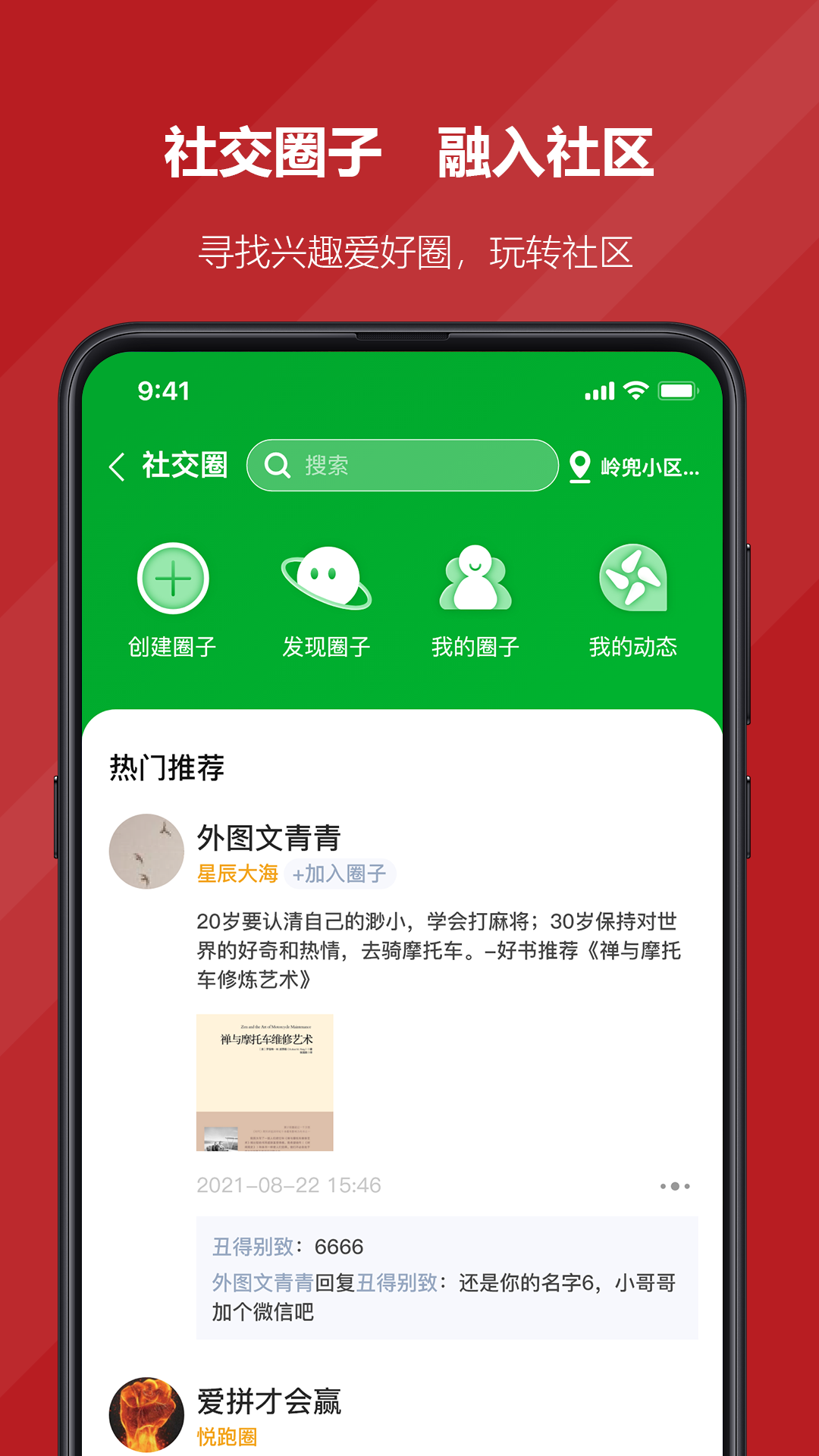 国贸荟数字商务平台app官方版 v1.1.91