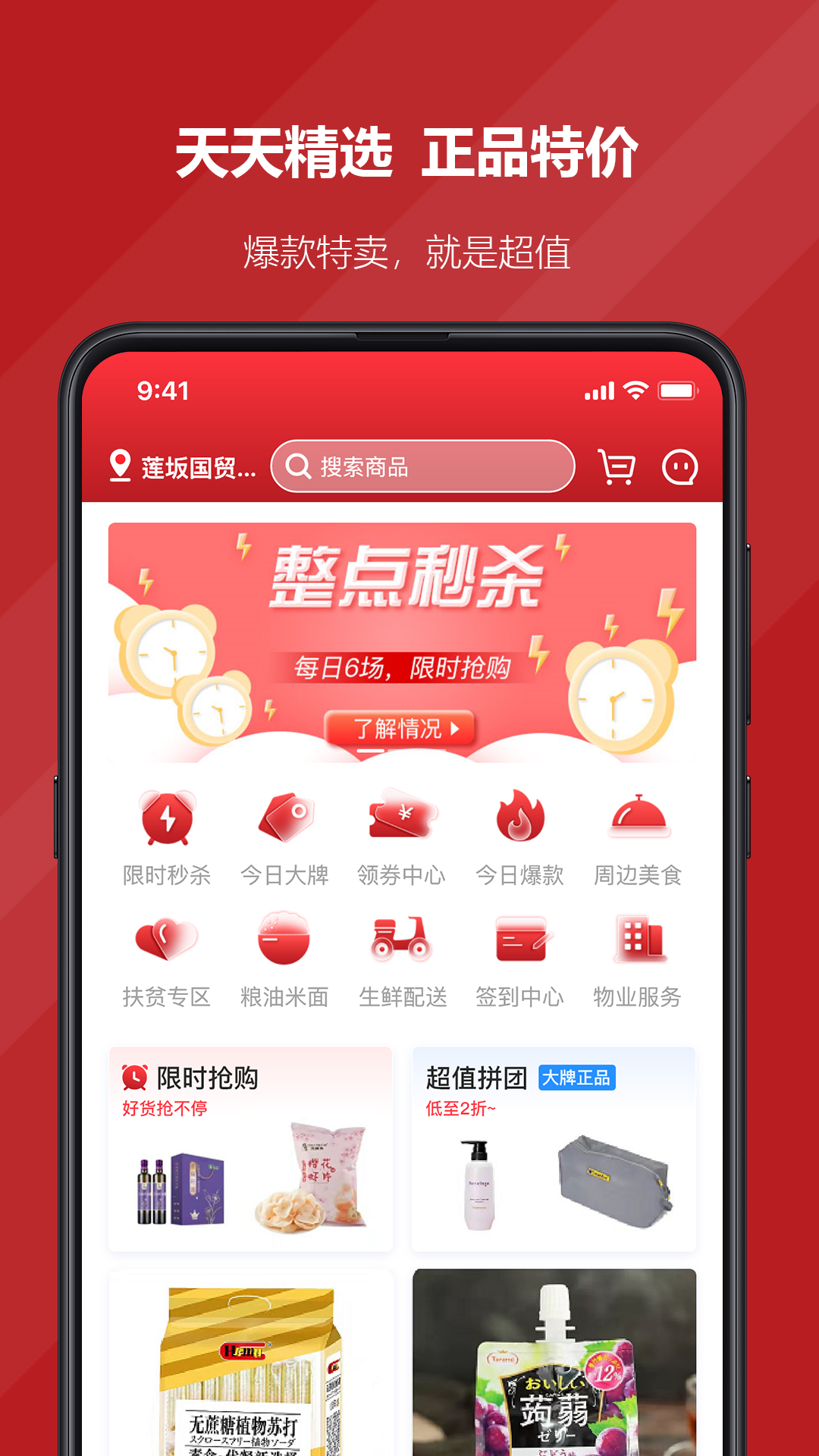 国贸荟数字商务平台app官方版 v1.1.93