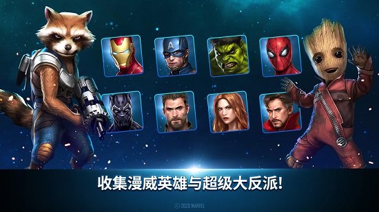 漫威未来之战（MARVEL Future Fight）1