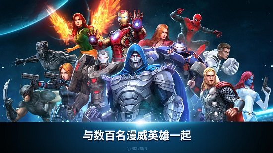 漫威未来之战（MARVEL Future Fight）2