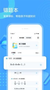 作业帮口算下载app最新版2021 v5.17.01