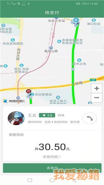 优选专车2