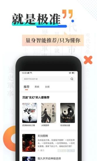 聚财小说APP官方邀请码 v2.92