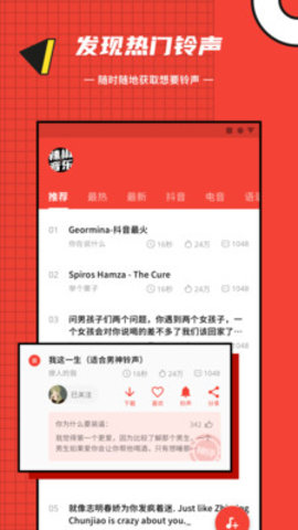 辣椒音乐app2
