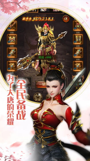 大唐龙将手游官网最新版 v1.01