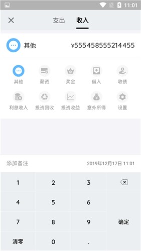 看点记账app最新版1