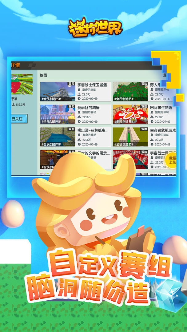 Mini World Creata游戏苹果版 v1.4.13