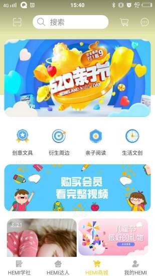 HeMi学社APP客户端 v1.02