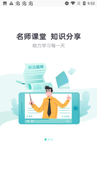 考试蚁app2