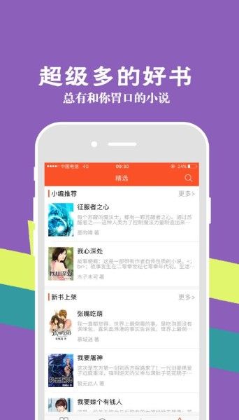 本宫阅读APP最新安卓版 v1.3.23