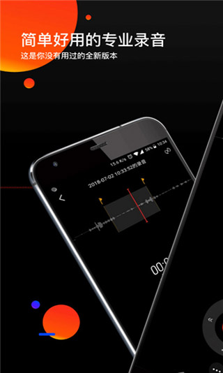 录音专家app1