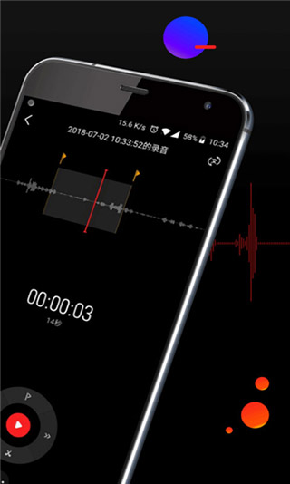 录音专家app2