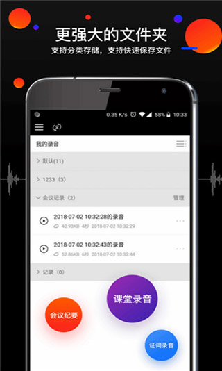 录音专家app4