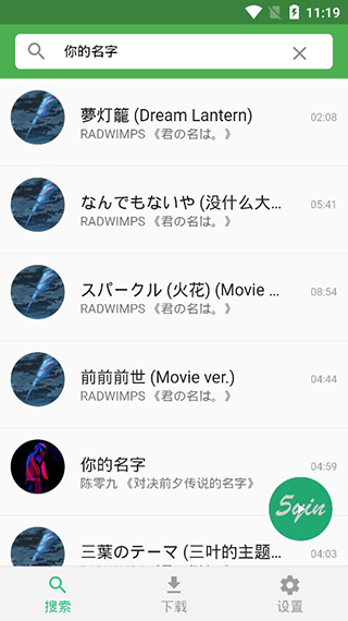 五音助手app1