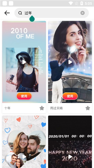 美影记app2