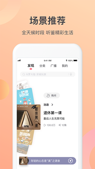 云听乐龄版app2